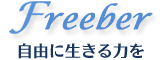 テスト／フリーバ株式会社