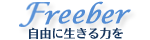 テスト／フリーバ株式会社